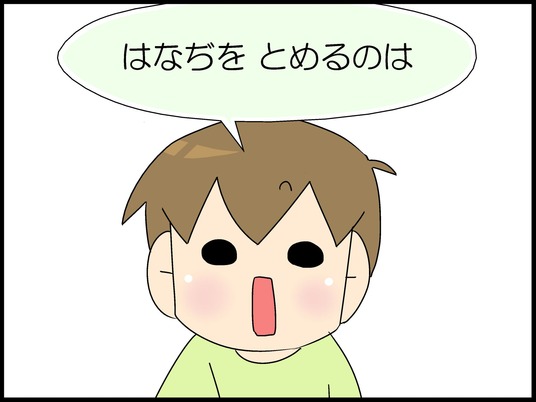 ブログ0005