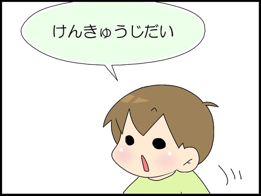 ブログ0002
