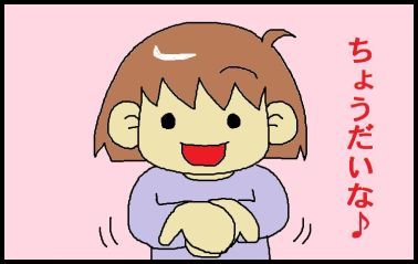 moroの家族と、ハンドメイドと。