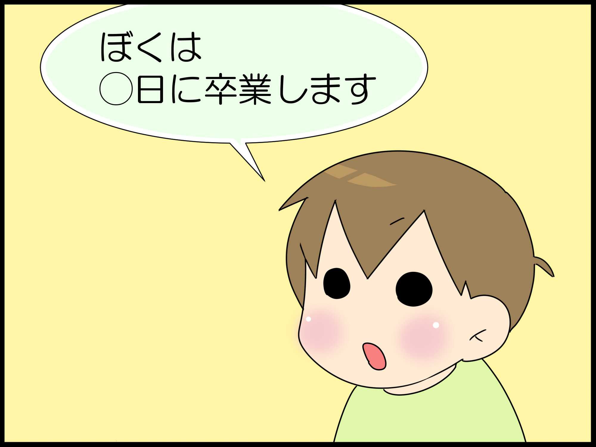 もうすぐ小学校卒業って Moroの家族と ハンドメイドと Moroオフィシャルブログ Powered By ライブドアブログ もうすぐ小学校卒業って Moroの家族と ハンドメイドと Moroオフィシャルブログ Powered By ライブドアブログ