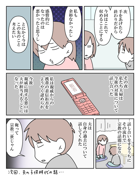 イラスト2_012