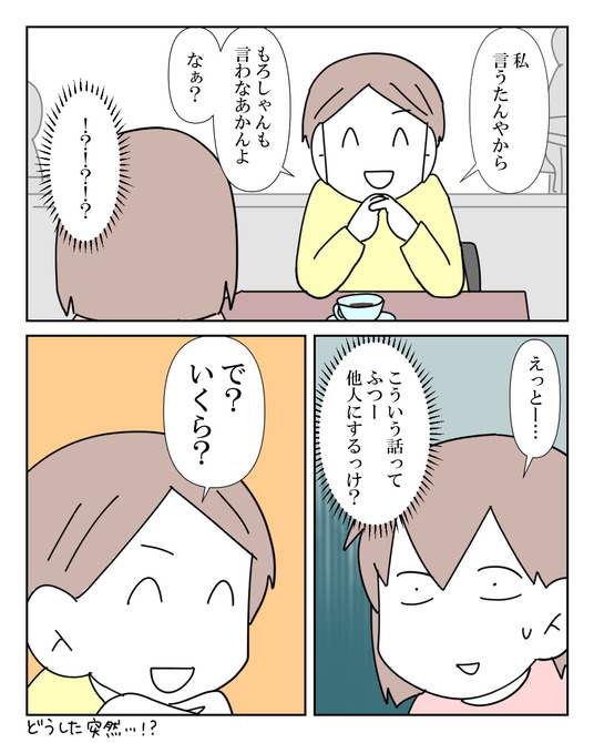イラスト_012