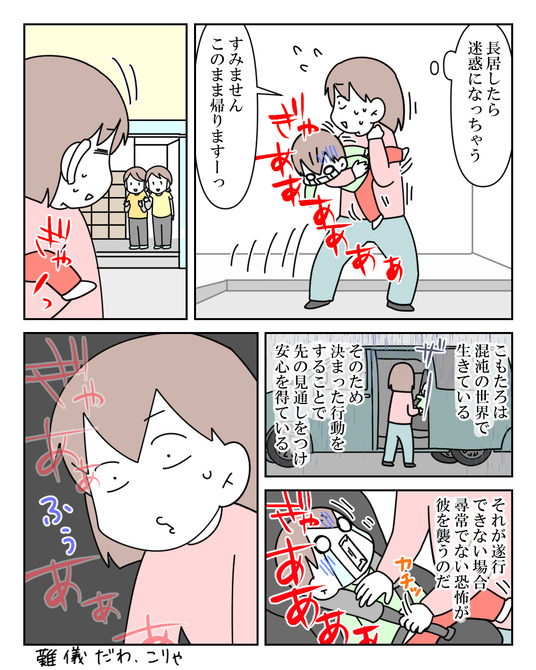 イラスト_012
