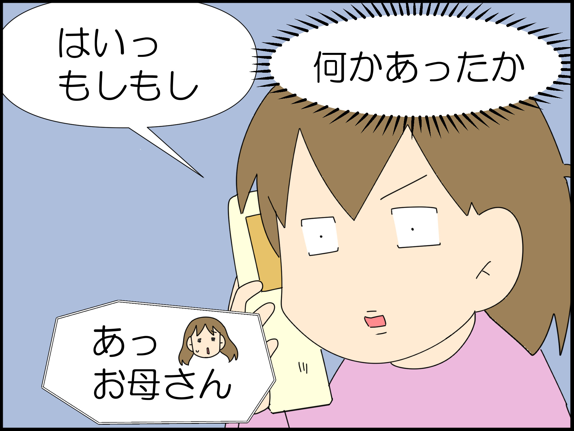 上から…？⑥ : 「moroの家族と、ハンドメイドと。」moroオフィシャル