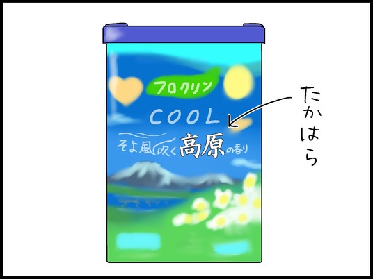 ブログ0011