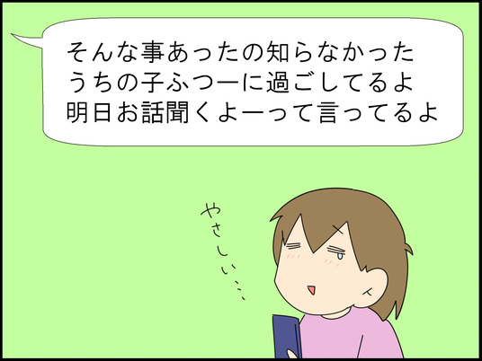 イラスト_046