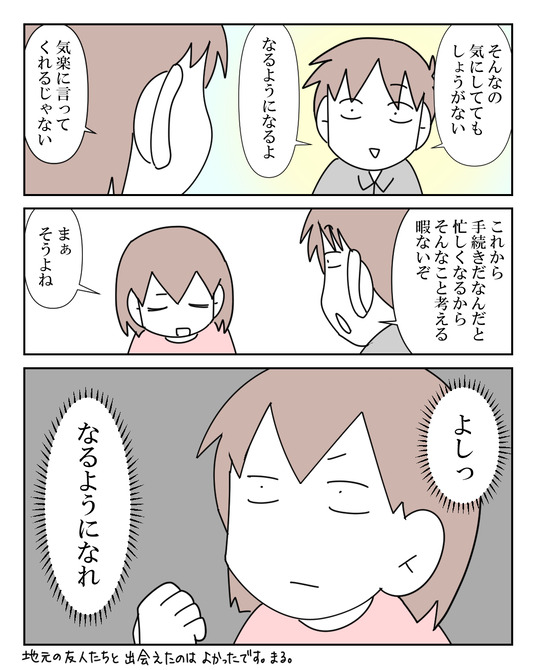 イラスト_021