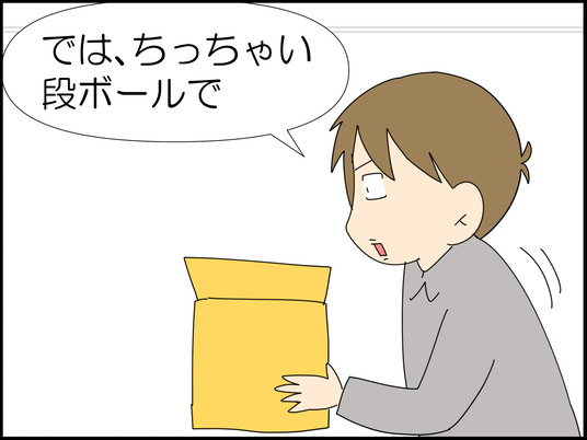 イラスト_029