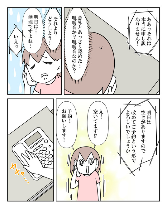 イラスト_019