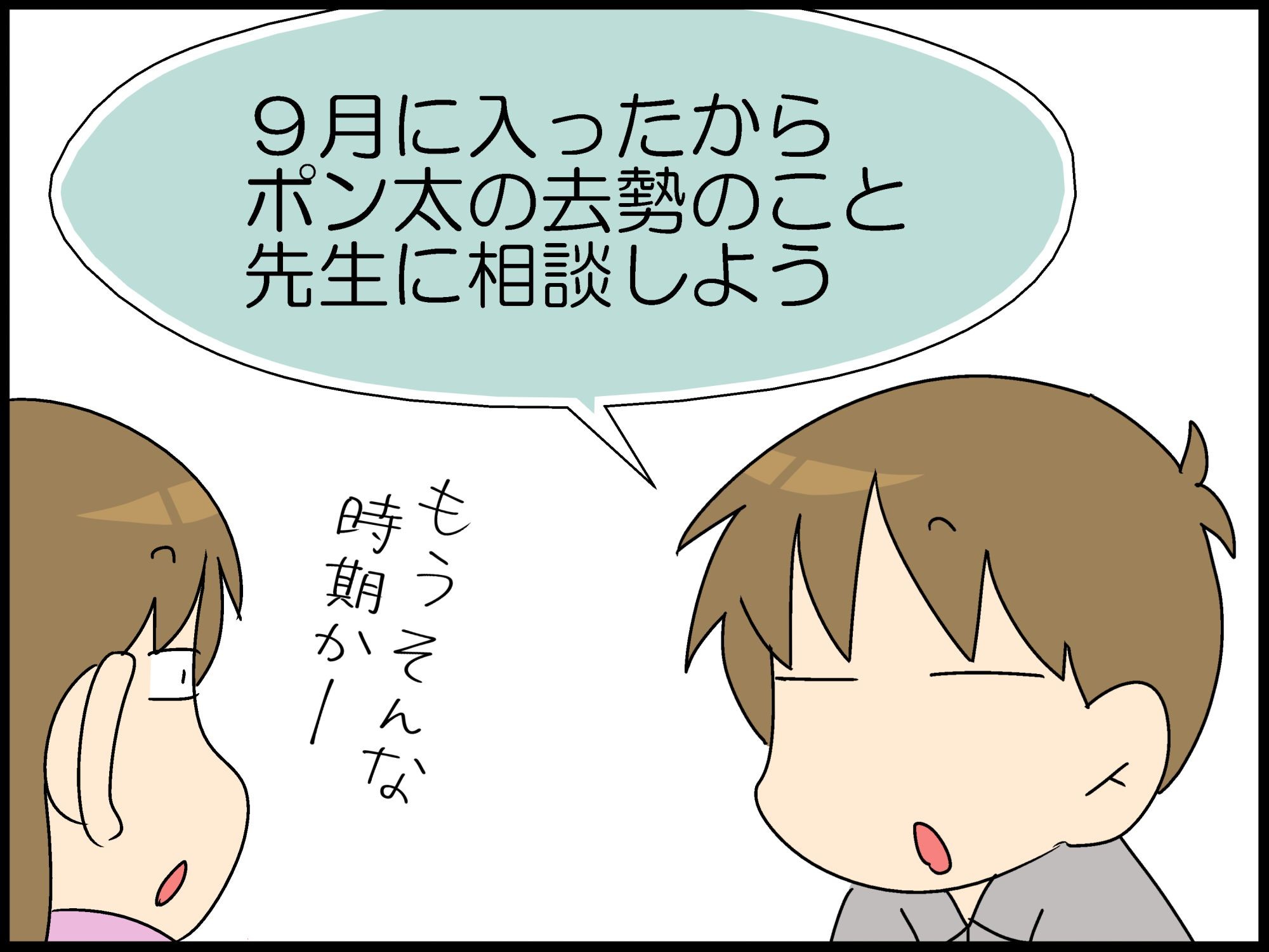 小学生 去勢 去勢について考える。 : 「moroの家族と、ハンドメイドと。」moroオフィシャルブログ Powered by ライブドアブログ