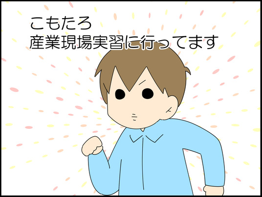 イラスト_001