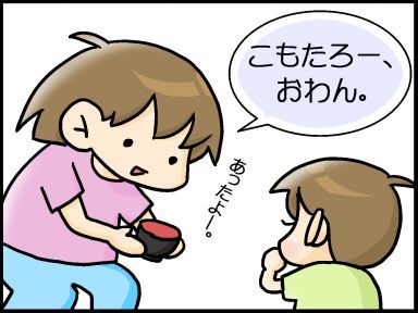 moroの家族と、ハンドメイドと。