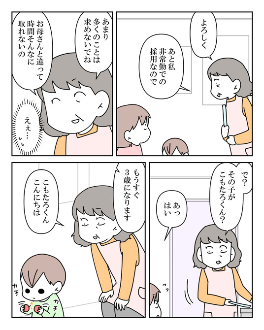 イラスト_025