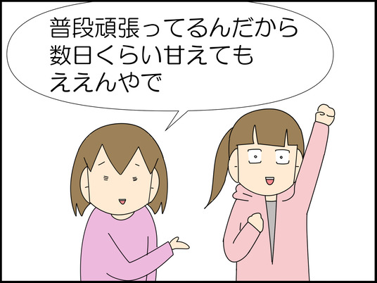 イラスト_007