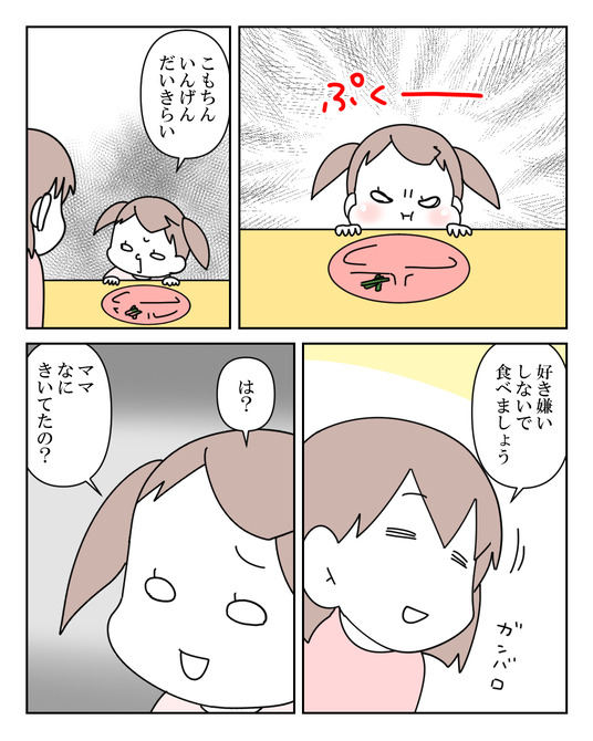 イラスト_021