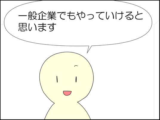 イラスト_047