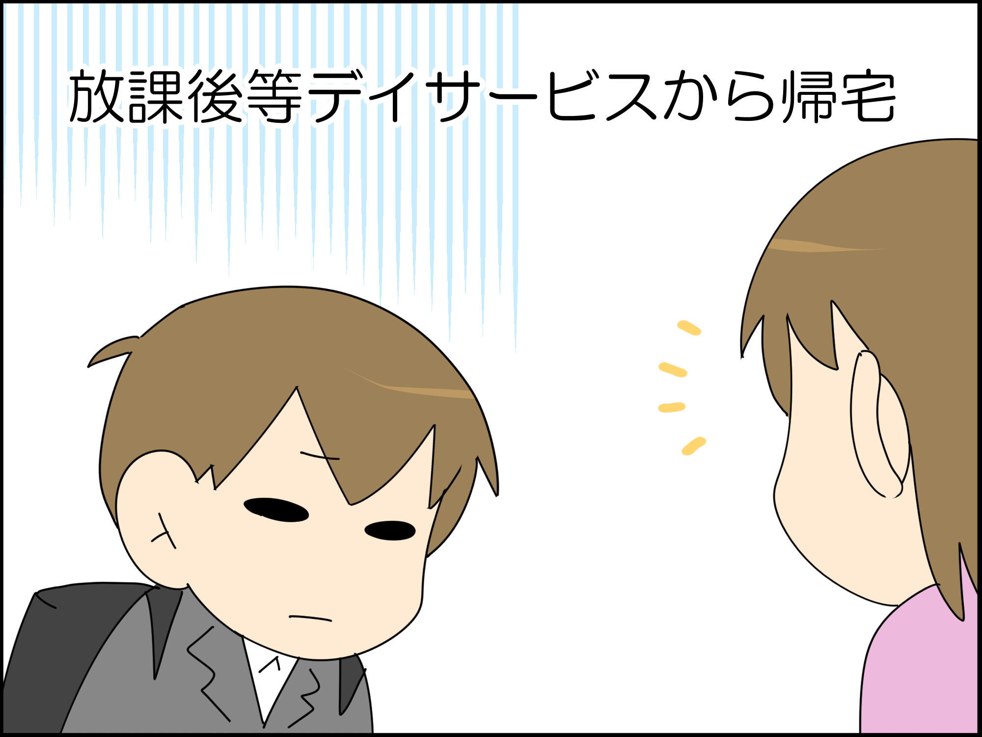 反抗期 お友だち同士のトラブル 増えません Moroの家族と ハンドメイドと Moroオフィシャルブログ Powered By ライブドアブログ