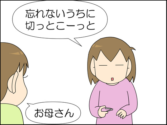 イラスト_003