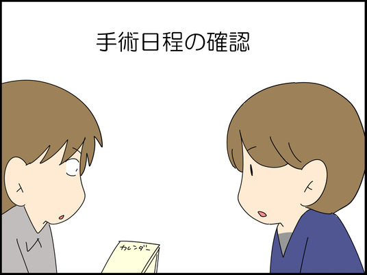 イラスト_082