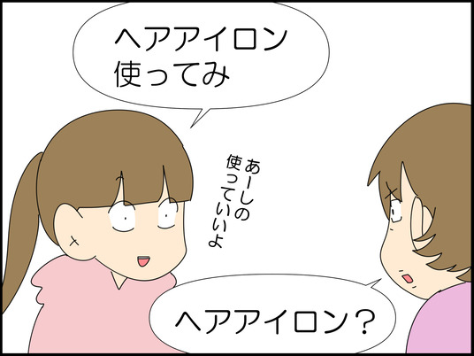 イラスト2_004