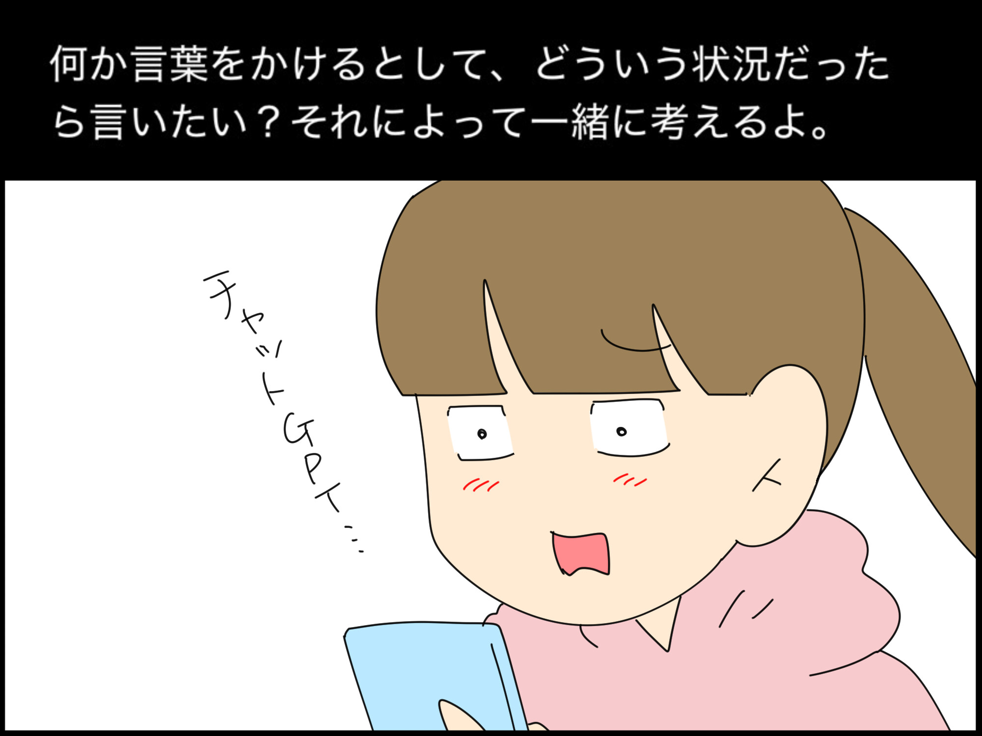 おしえて！チャットGPT！②終 : 「moroの家族と、ハンドメイドと