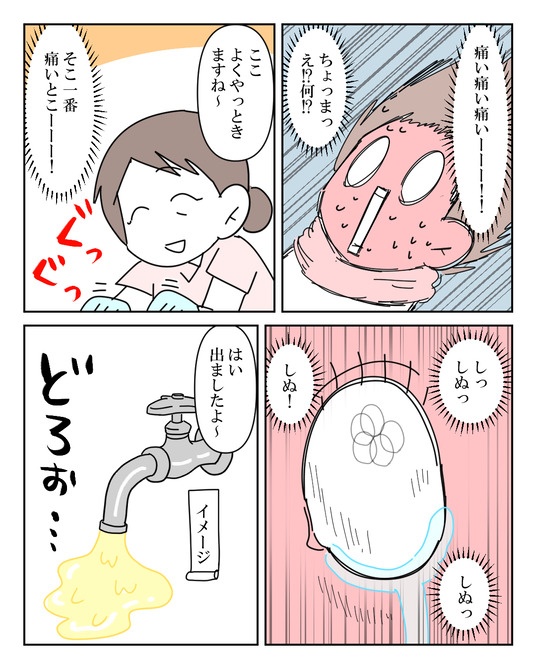 イラスト_047