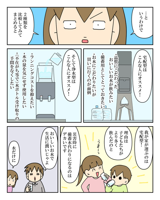 イラスト_010