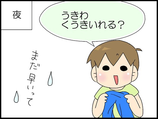 ブログ0008