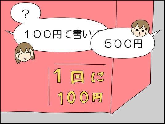 イラスト_012