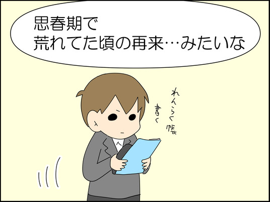 イラスト_061