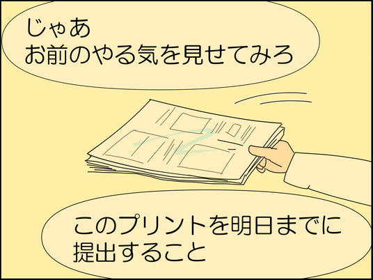 イラスト_012