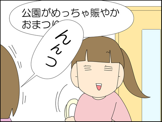 イラスト2_011