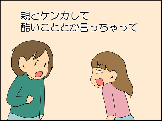 イラスト2_021