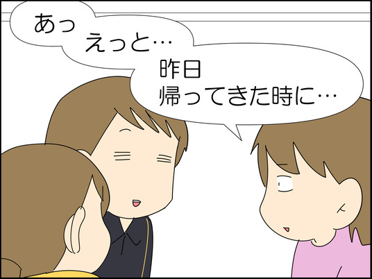 イラスト_075