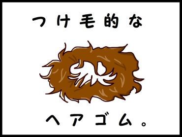 moroの家族と、ハンドメイドと。