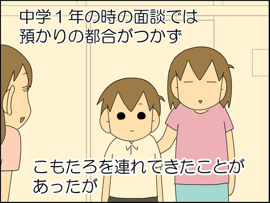 イラスト2_002