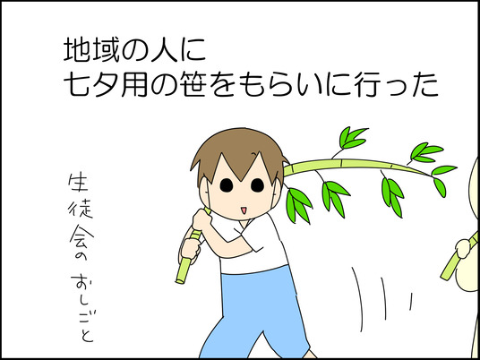 イラスト_001