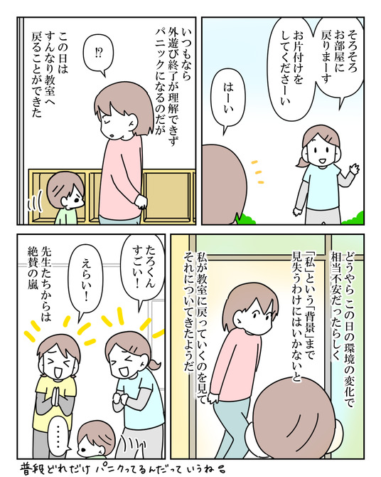 イラスト2_012