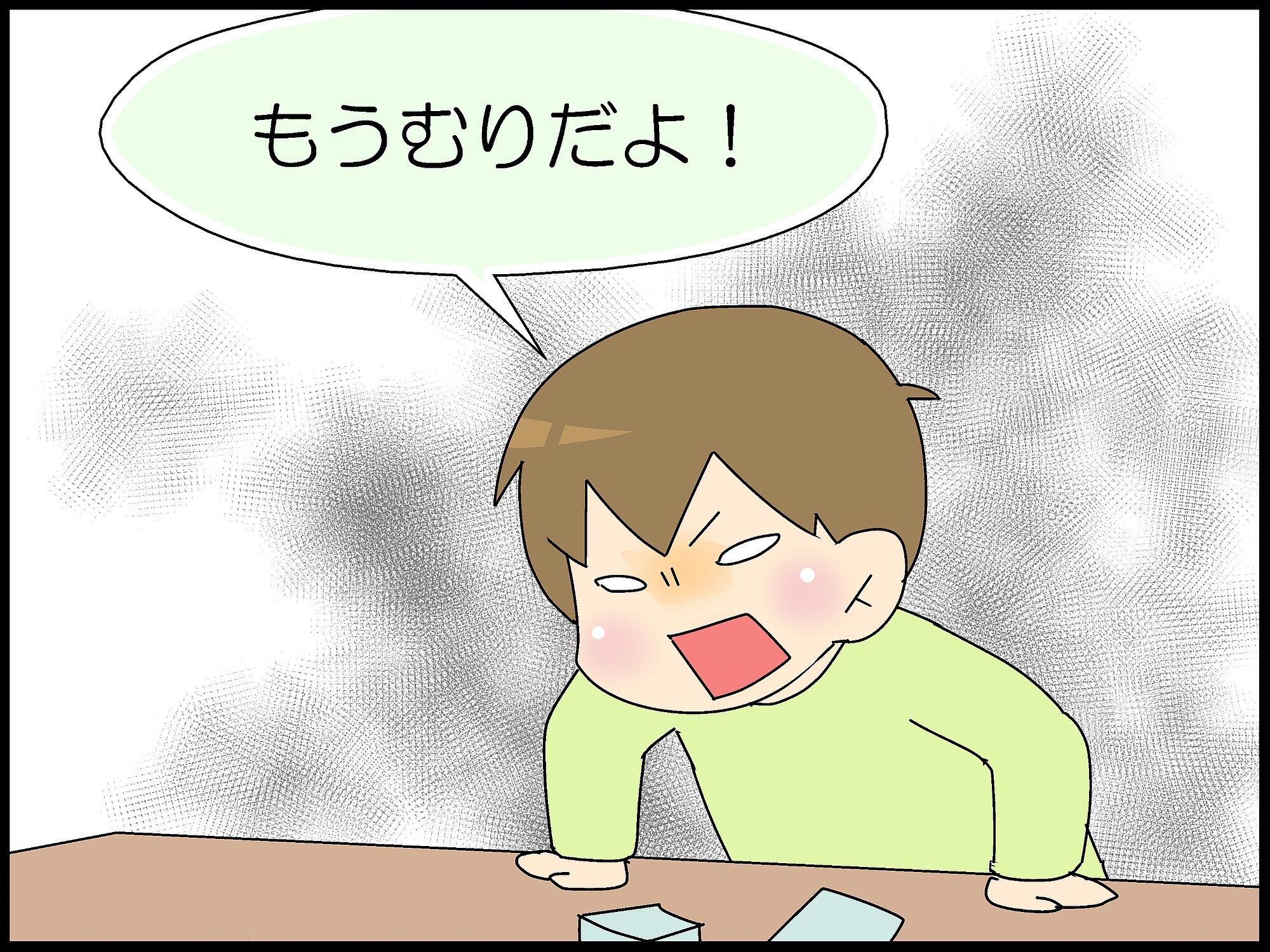 イライラマックス 人に当たって発散しようとした自閉症くん Moroの家族と ハンドメイドと Moroオフィシャルブログ Powered By ライブドアブログ