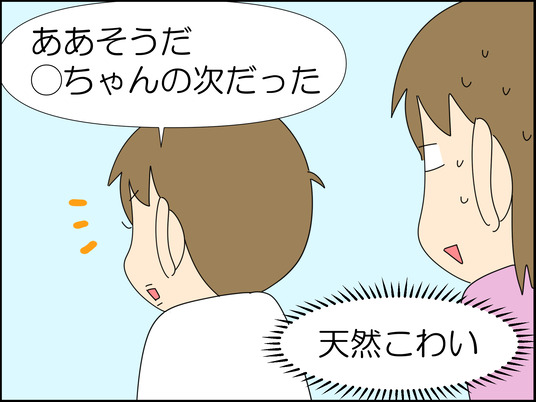 イラスト2_022