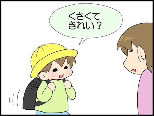 自閉くん130004