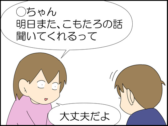 イラスト_047