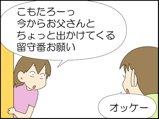 イラスト_005