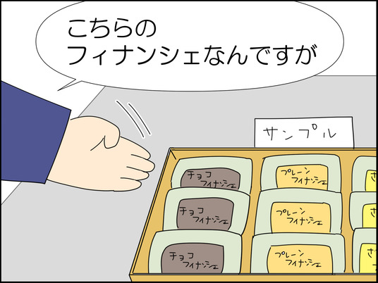 イラスト_008