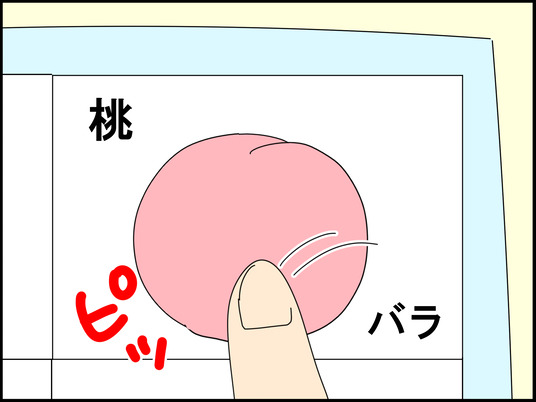 イラスト_006