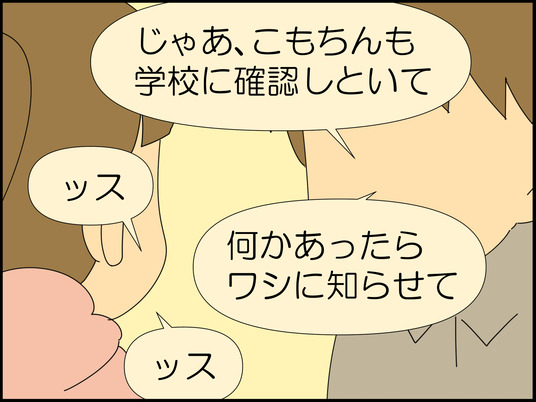 イラスト_006