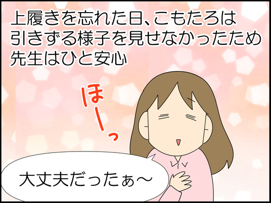 イラスト_018