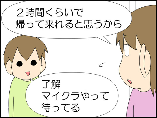 イラスト_025