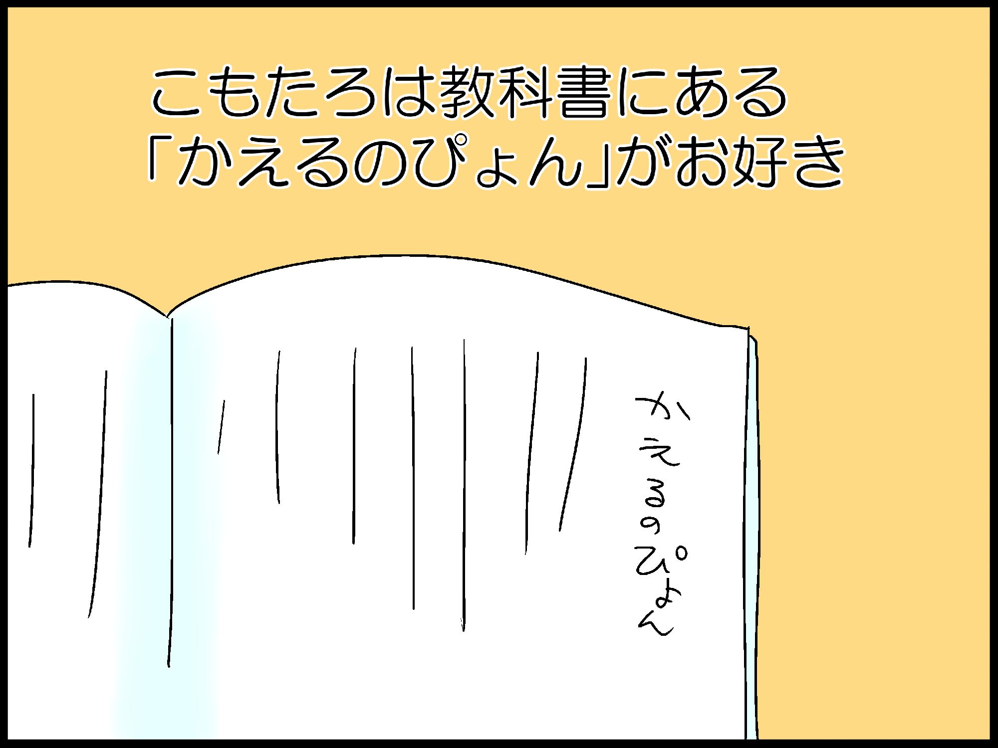かえるのぴょん Moroの家族と ハンドメイドと Moroオフィシャルブログ Powered By ライブドアブログ