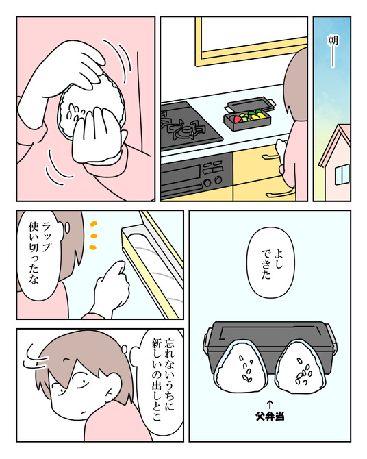 イラスト_004